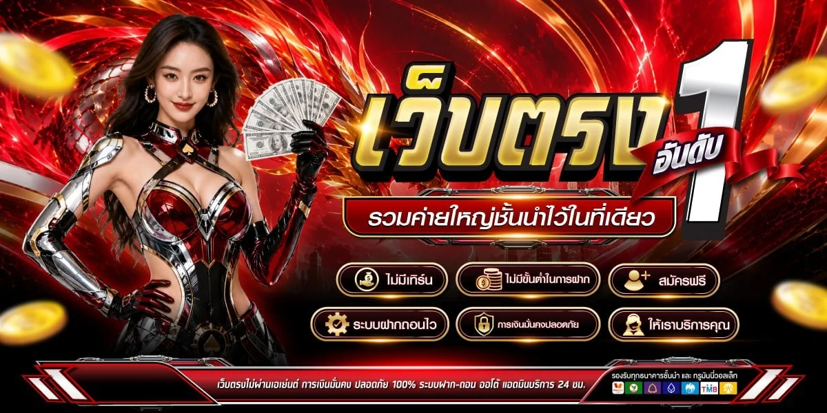 หน้าหลัก RONIN47 แสดงเมนูบริการสล็อตออนไลน์และปุ่มสมัครสมาชิก
